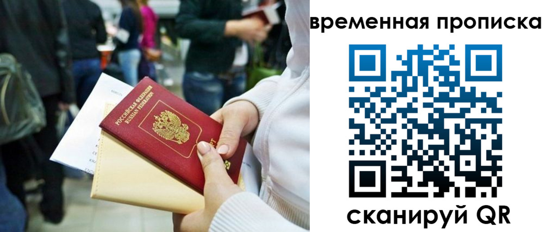 прописка для кредита в Советском