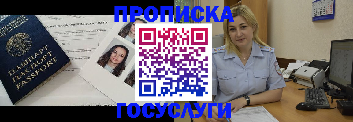 регистрация для школы в Советском